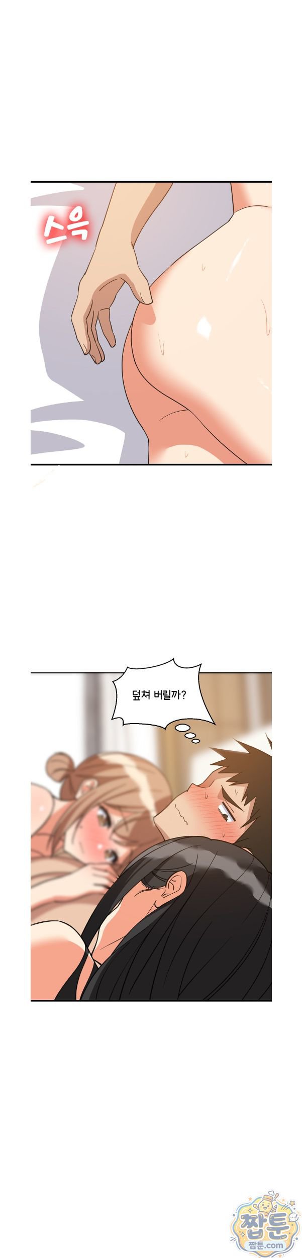 College Grades Skyrocketing Raw - Chapter 116 Page 21