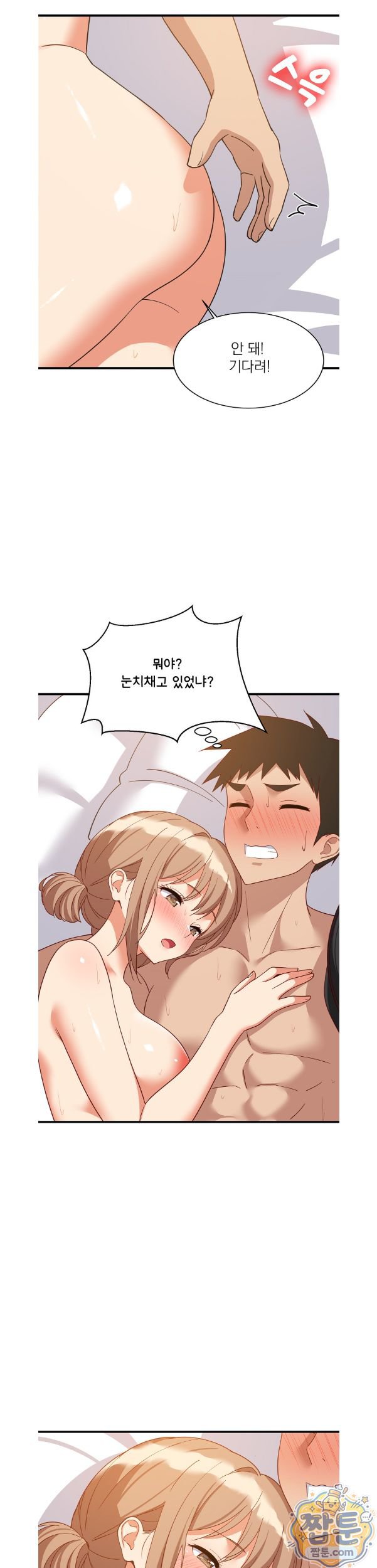 College Grades Skyrocketing Raw - Chapter 116 Page 22