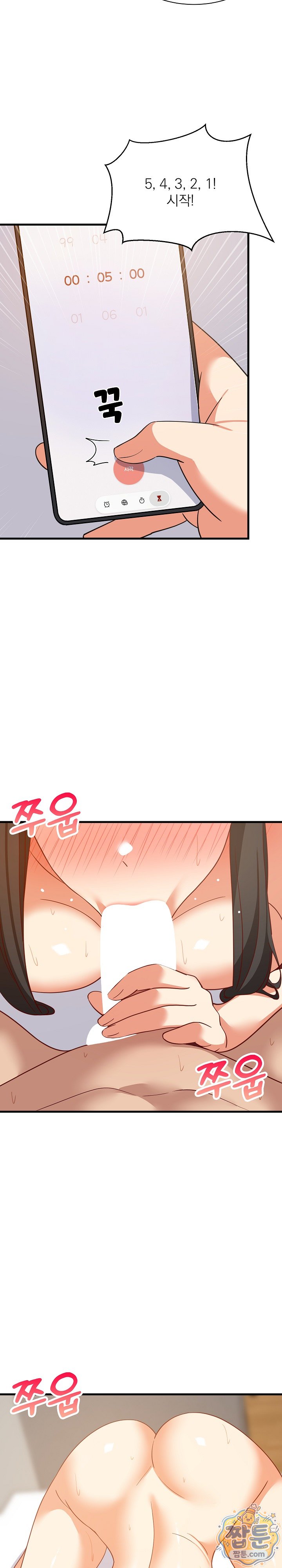 College Grades Skyrocketing Raw - Chapter 117 Page 18