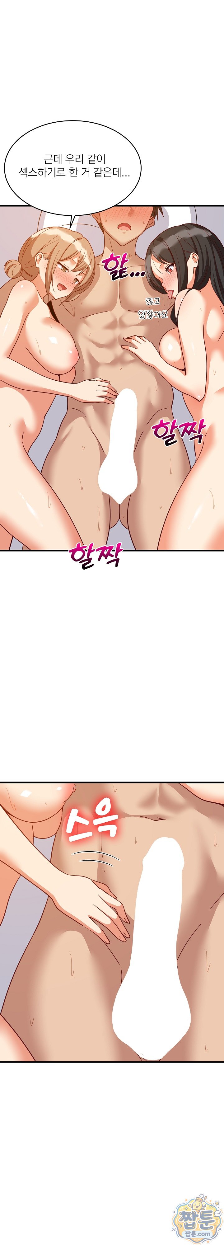 College Grades Skyrocketing Raw - Chapter 117 Page 6