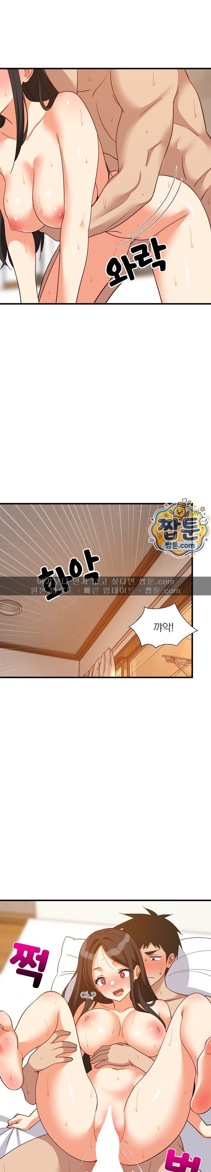 College Grades Skyrocketing Raw - Chapter 120 Page 11
