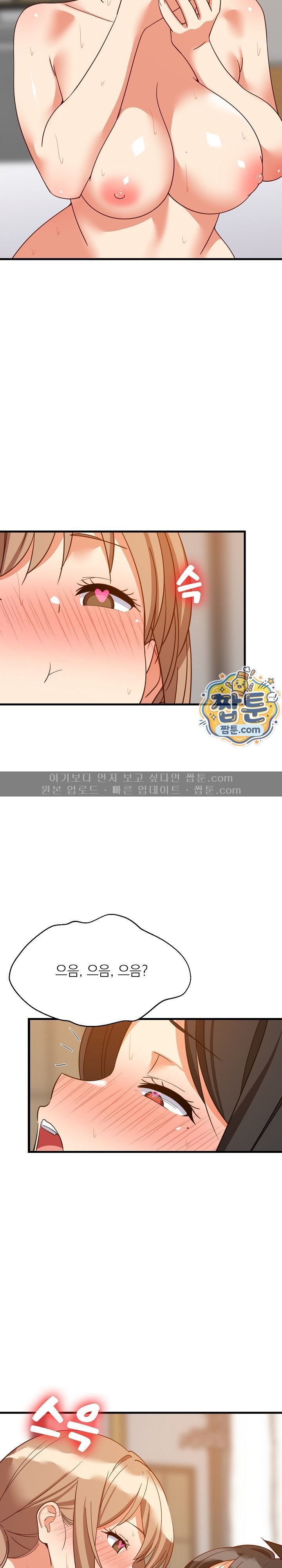 College Grades Skyrocketing Raw - Chapter 120 Page 23