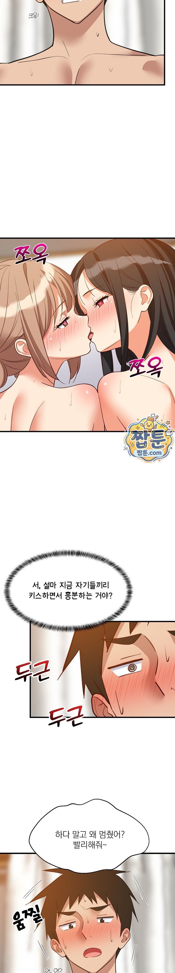 College Grades Skyrocketing Raw - Chapter 120 Page 4