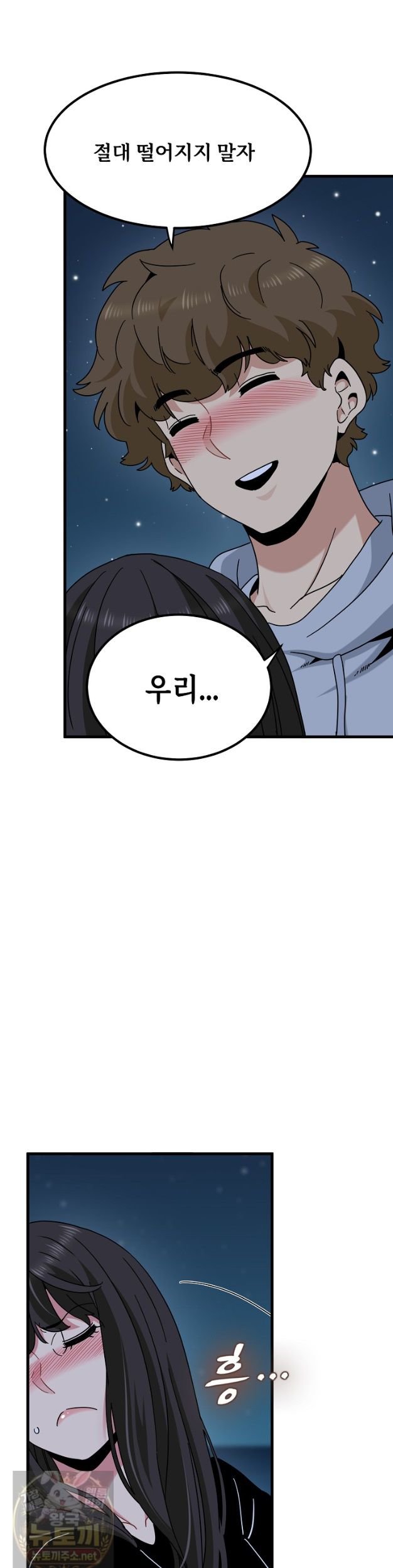 A Turning Point Raw - Chapter 154 Page 10