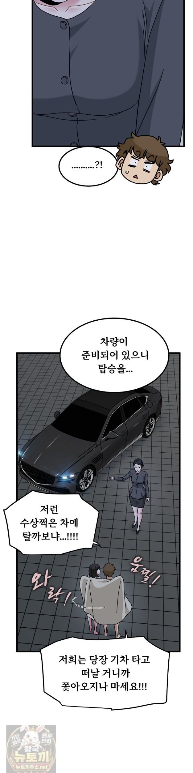 A Turning Point Raw - Chapter 154 Page 18