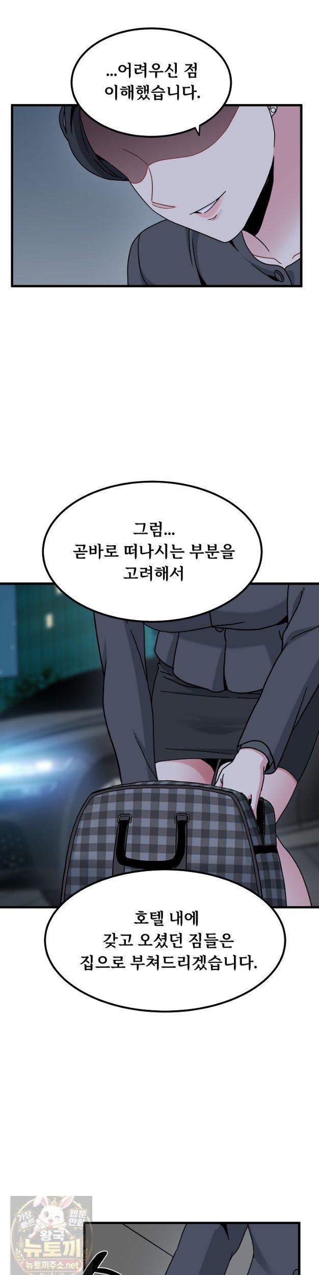 A Turning Point Raw - Chapter 154 Page 19