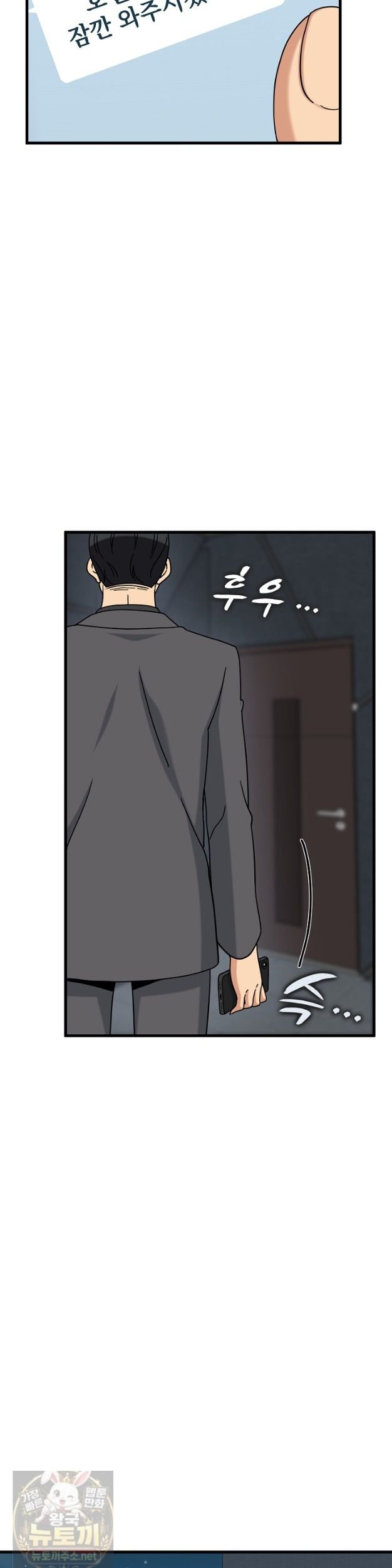A Turning Point Raw - Chapter 154 Page 28