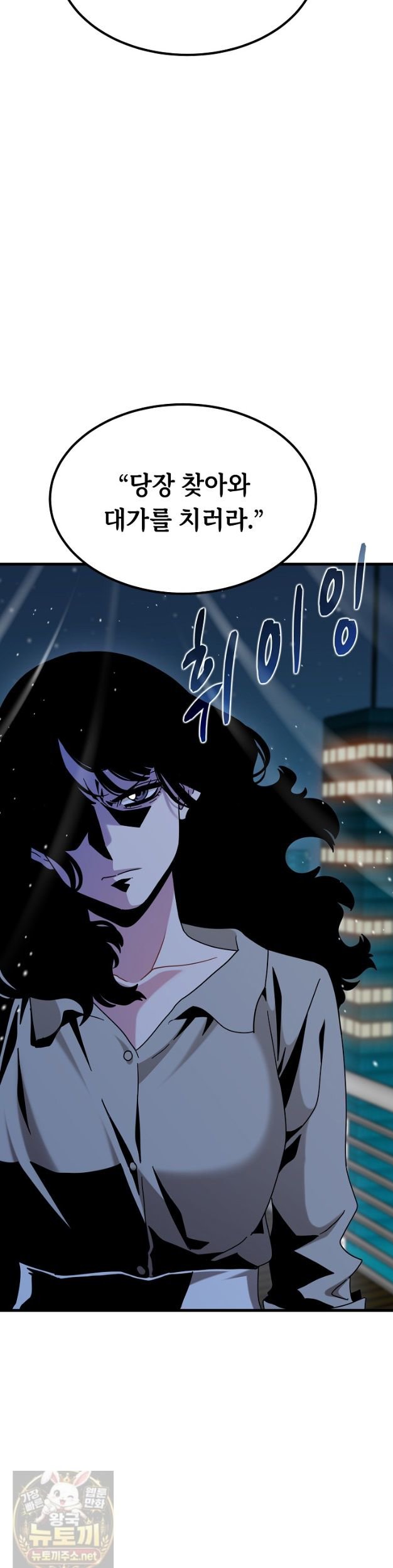 A Turning Point Raw - Chapter 154 Page 40