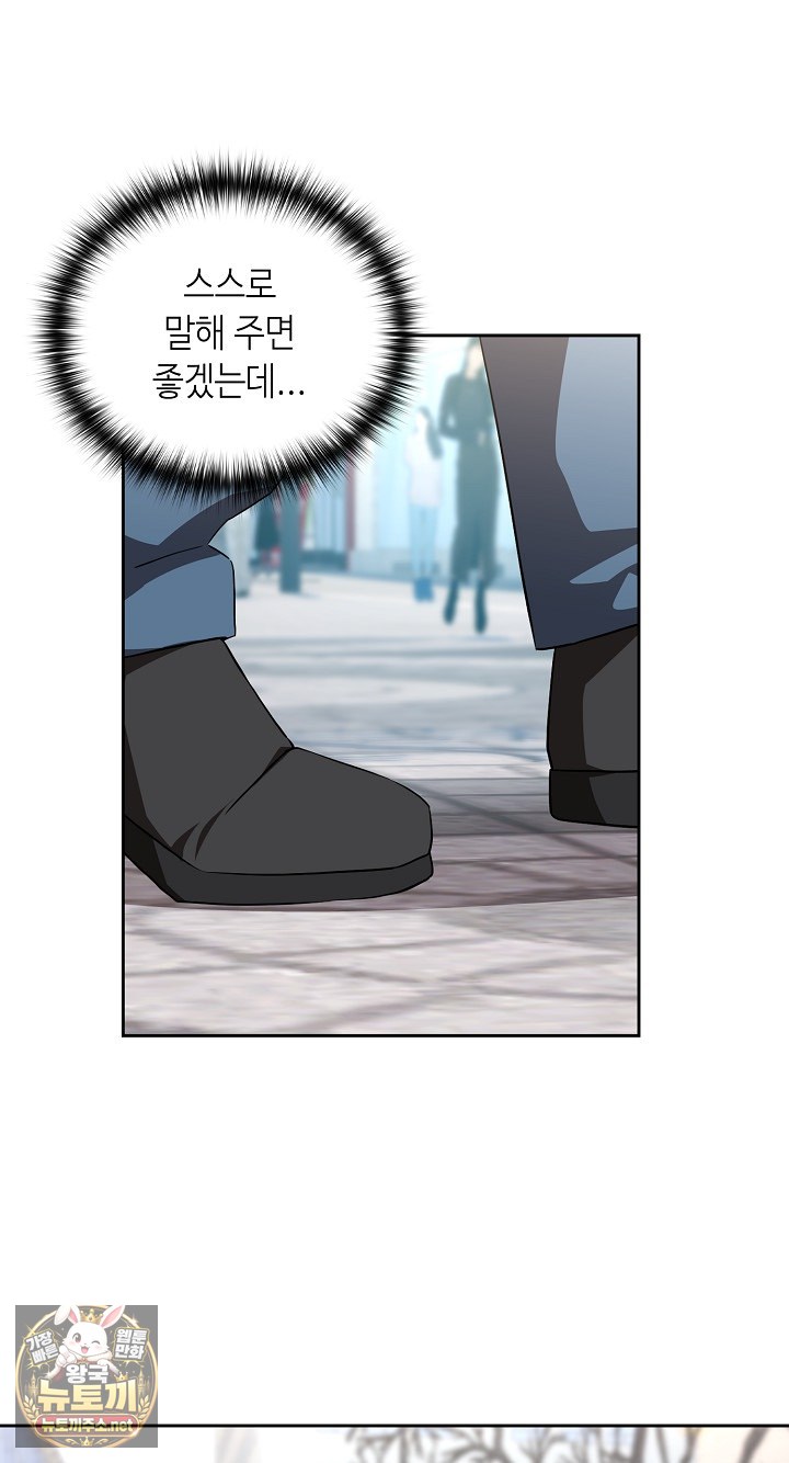 After Work Love Affairs Raw - Chapter 132 Page 35