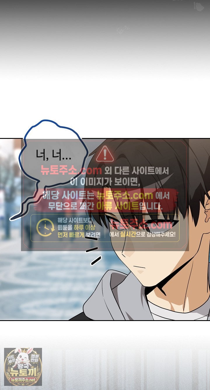 After Work Love Affairs Raw - Chapter 132 Page 51