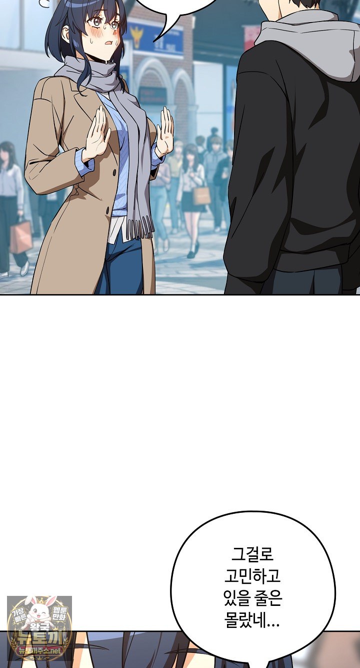 After Work Love Affairs Raw - Chapter 132 Page 59