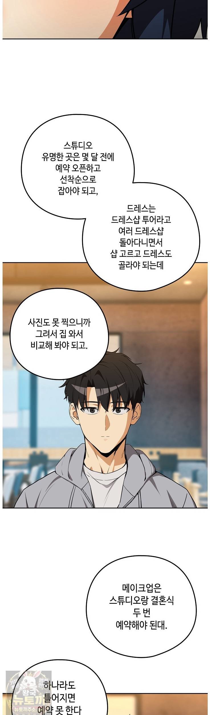 After Work Love Affairs Raw - Chapter 133 Page 8