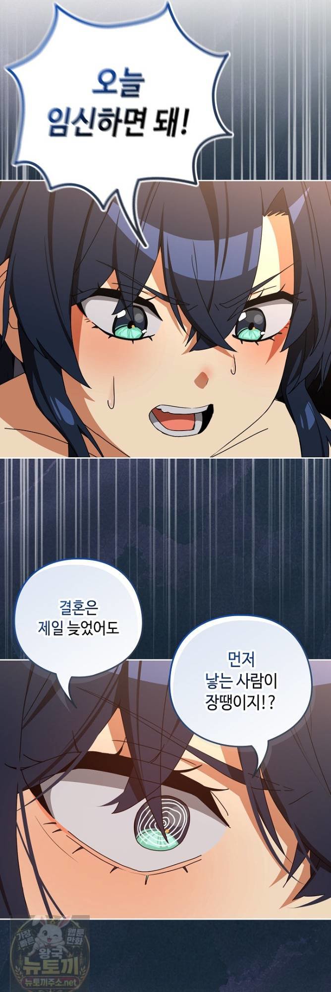 After Work Love Affairs Raw - Chapter 134 Page 38