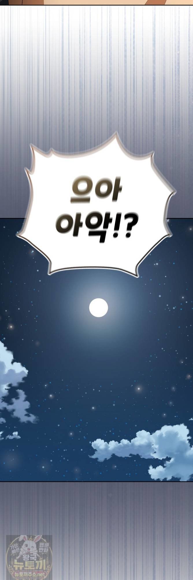 After Work Love Affairs Raw - Chapter 134 Page 40