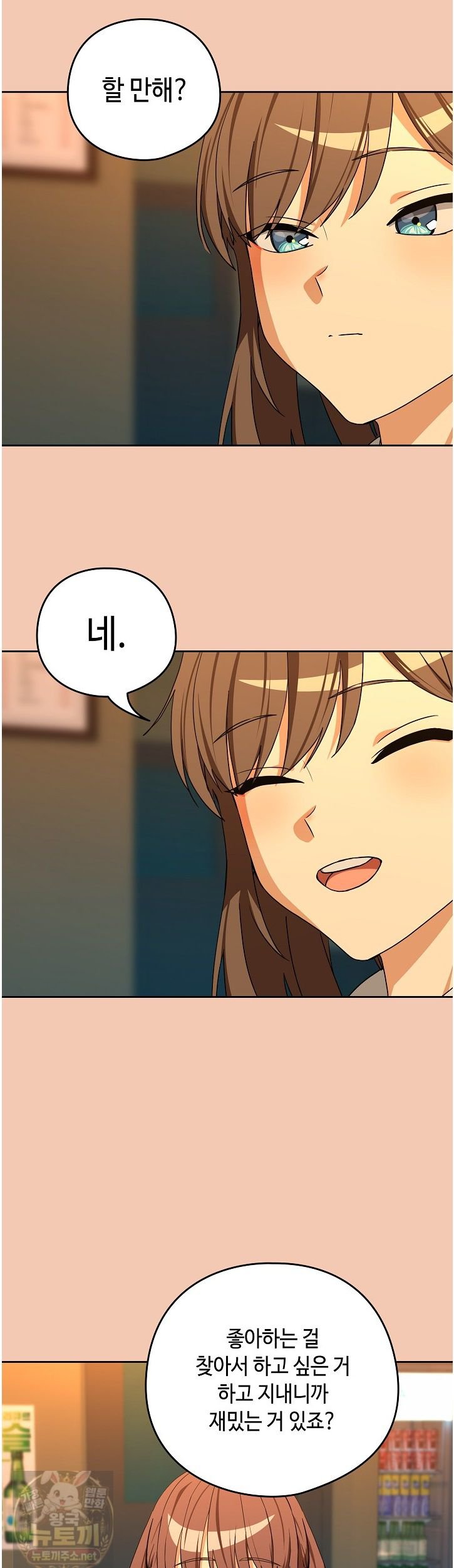 After Work Love Affairs Raw - Chapter 135 Page 20