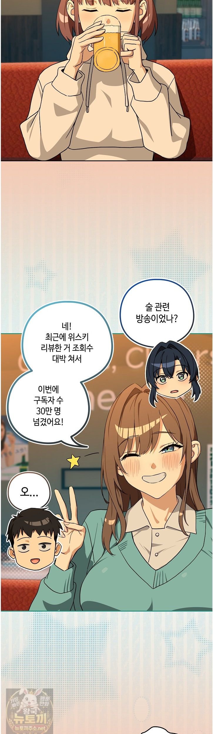 After Work Love Affairs Raw - Chapter 135 Page 21