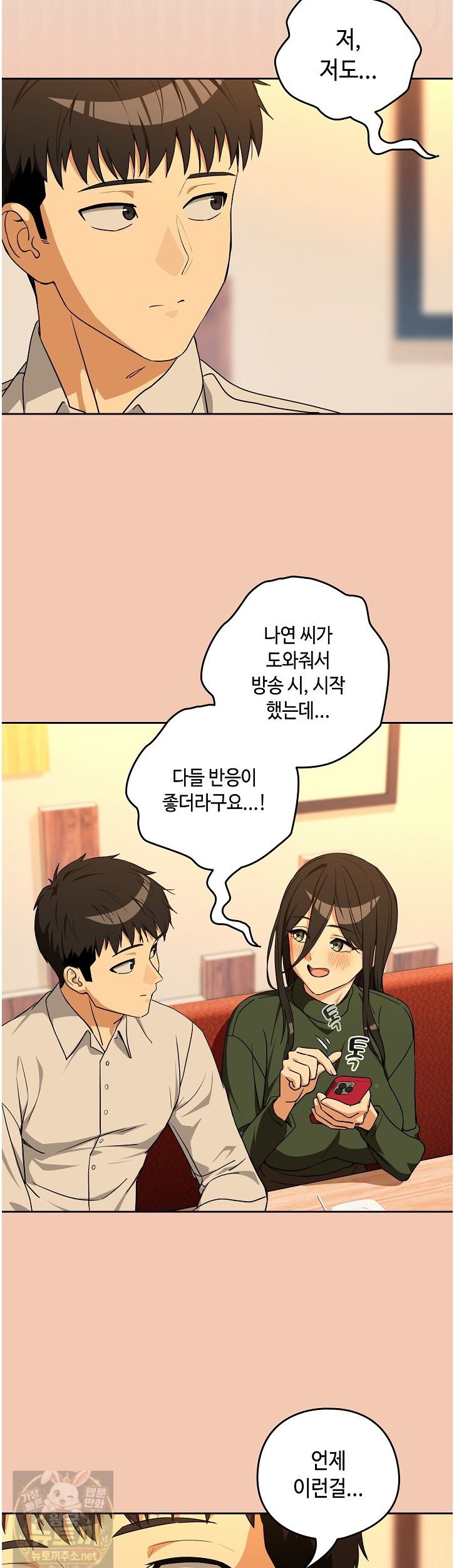 After Work Love Affairs Raw - Chapter 135 Page 22