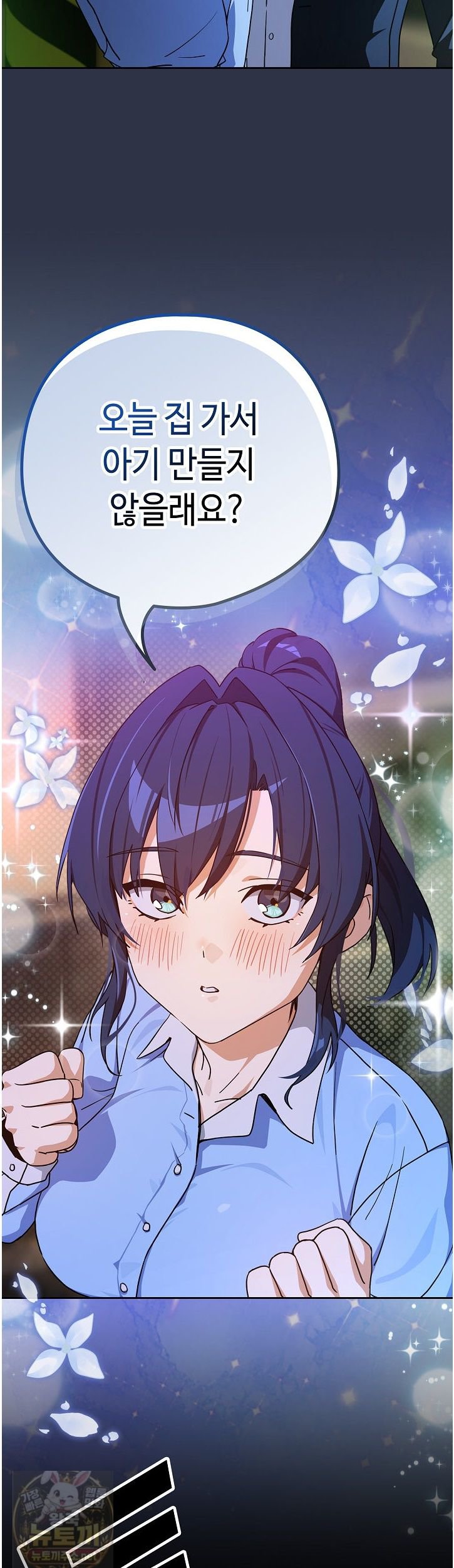 After Work Love Affairs Raw - Chapter 135 Page 38