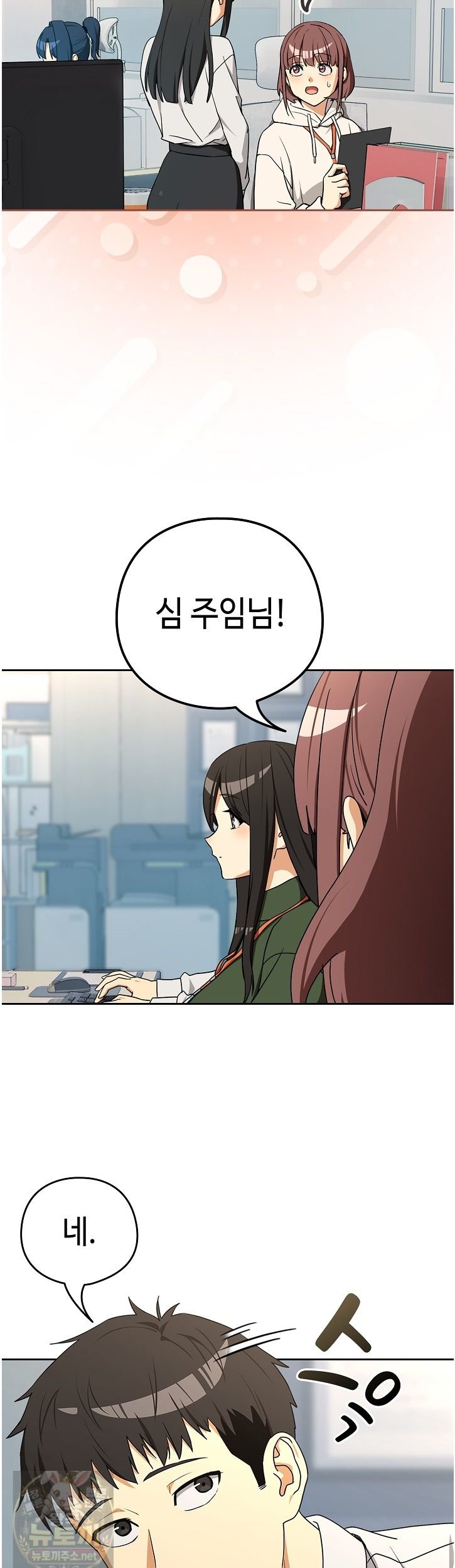 After Work Love Affairs Raw - Chapter 135 Page 6