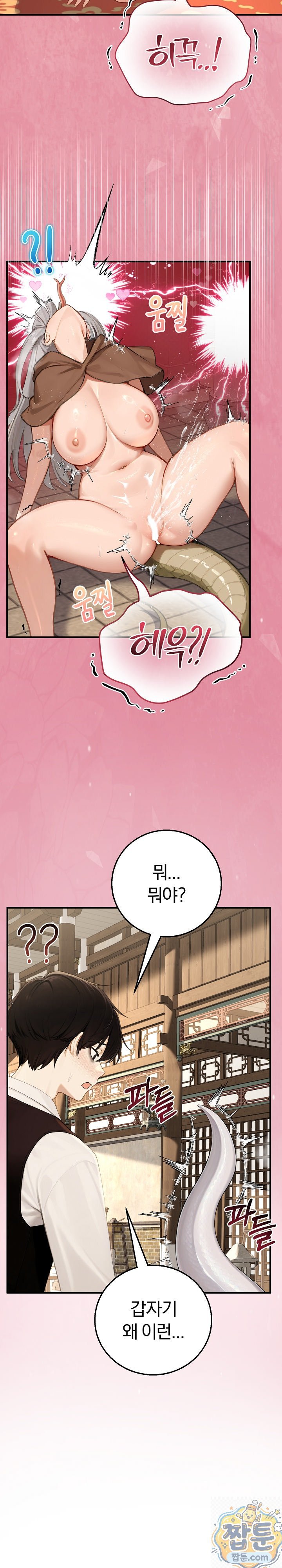 Isekai Dragondick Knight Commander Raw - Chapter 100 Page 25