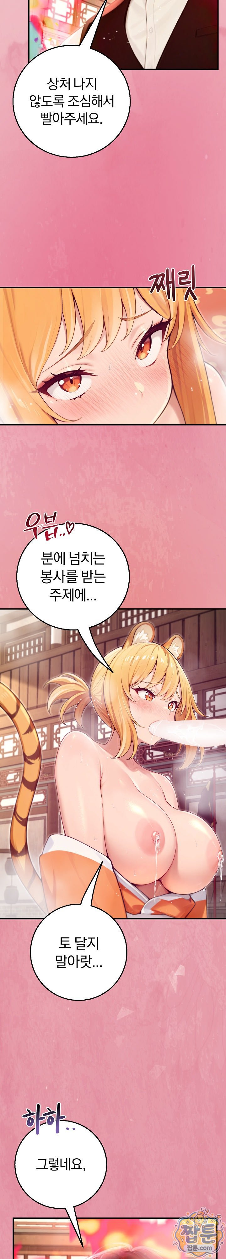 Isekai Dragondick Knight Commander Raw - Chapter 103 Page 7