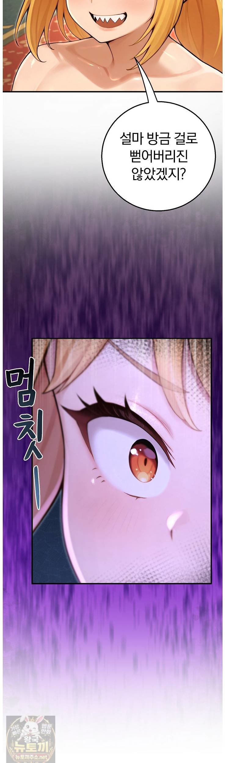 Isekai Dragondick Knight Commander Raw - Chapter 96 Page 34