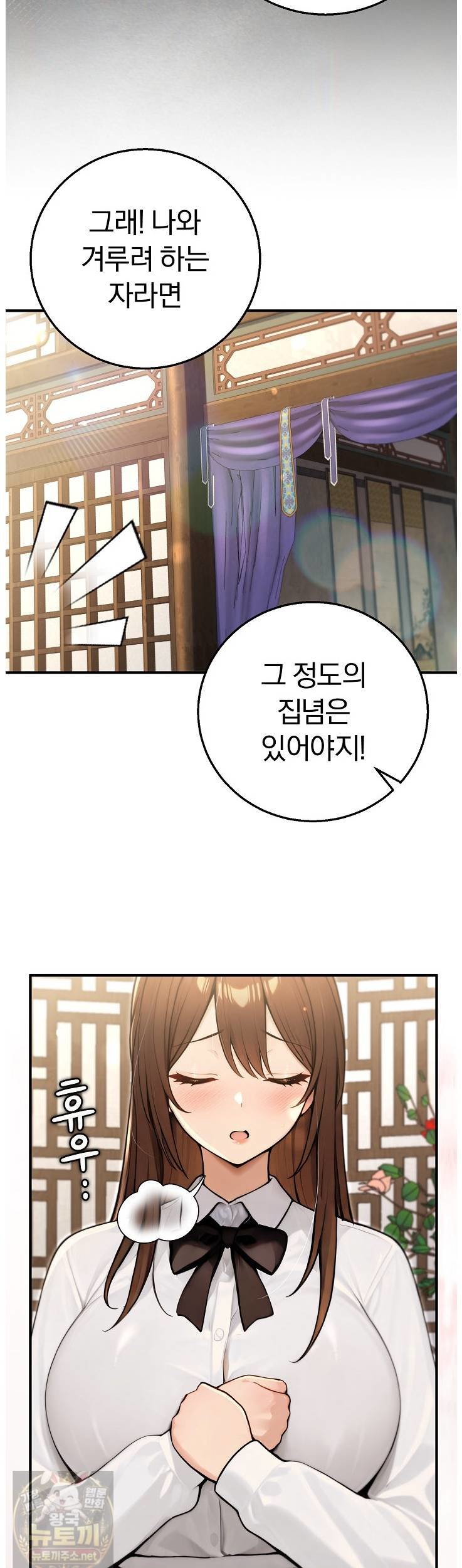 Isekai Dragondick Knight Commander Raw - Chapter 96 Page 42