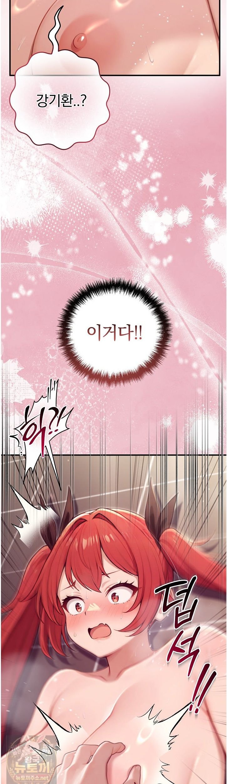 Isekai Dragondick Knight Commander Raw - Chapter 98 Page 34