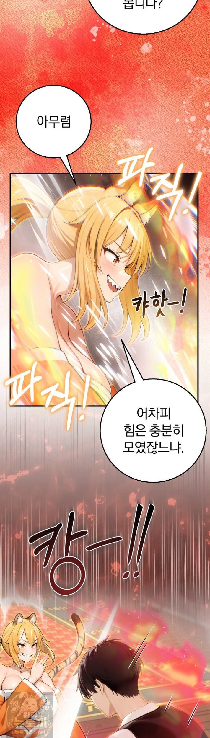 Isekai Dragondick Knight Commander Raw - Chapter 99 Page 30