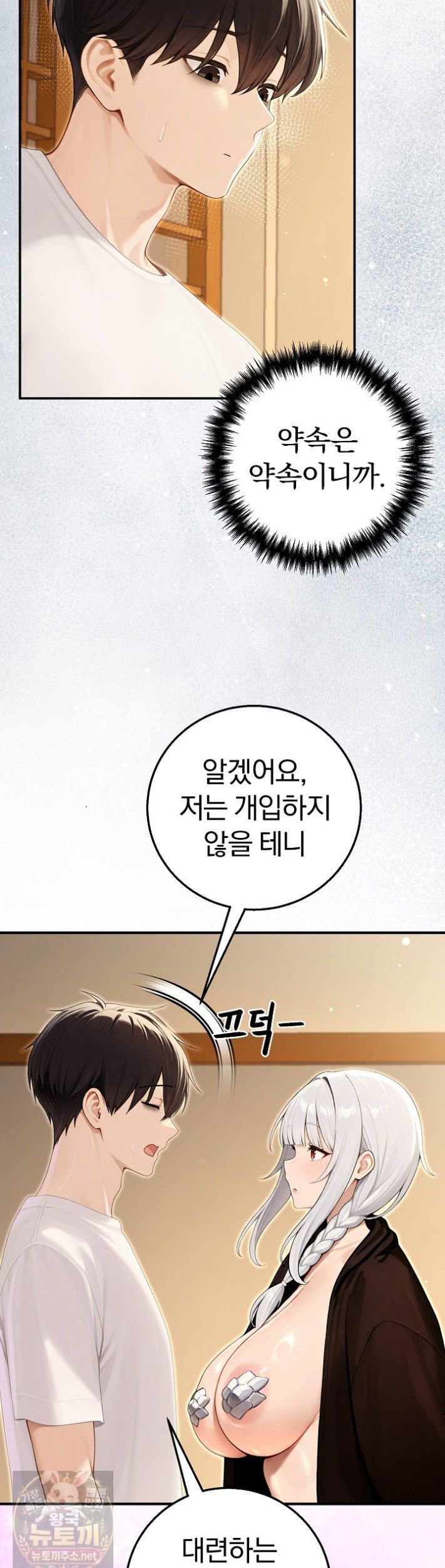 Isekai Dragondick Knight Commander Raw - Chapter 99 Page 39
