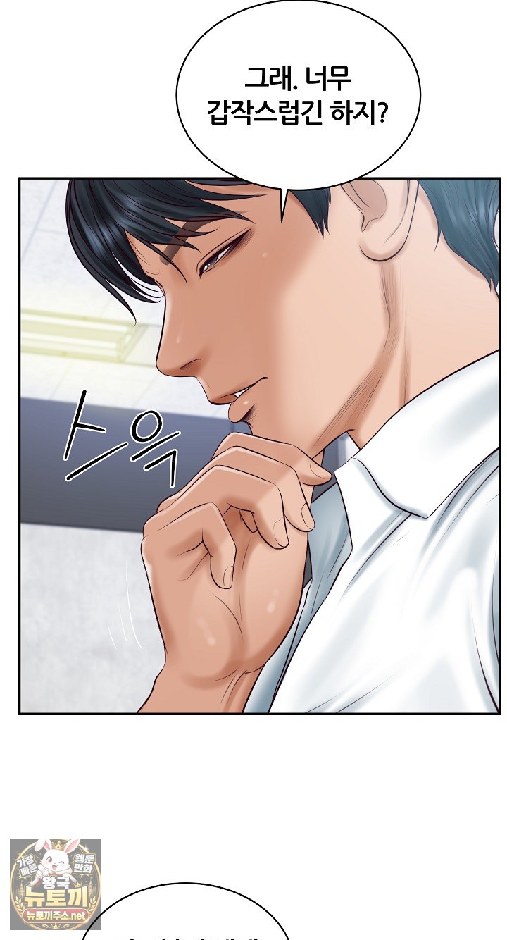 The Billionaire’s Monster Cock Son-In-Law Raw - Chapter 99 Page 26