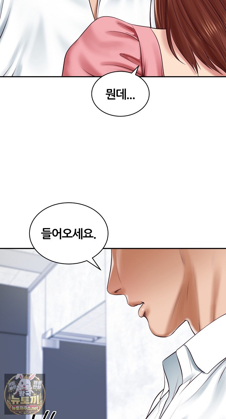 The Billionaire’s Monster Cock Son-In-Law Raw - Chapter 99 Page 33