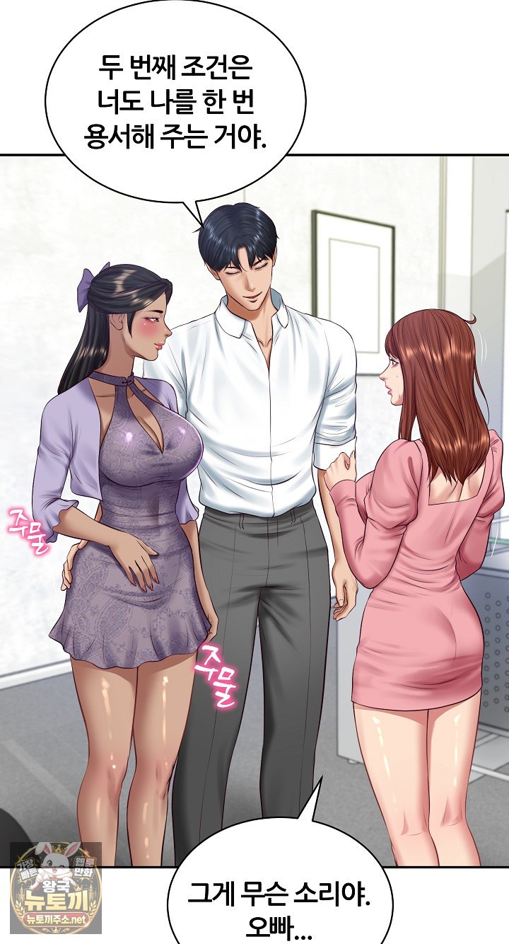 The Billionaire’s Monster Cock Son-In-Law Raw - Chapter 99 Page 38