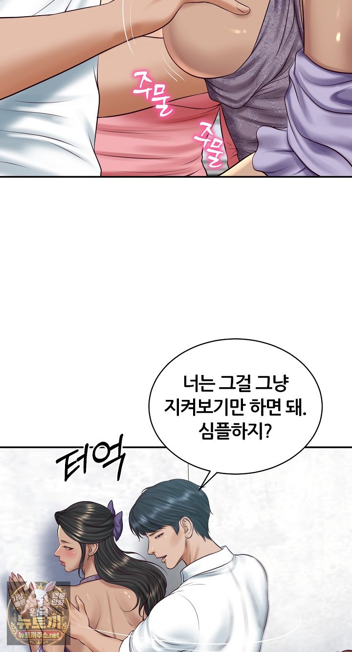 The Billionaire’s Monster Cock Son-In-Law Raw - Chapter 99 Page 43