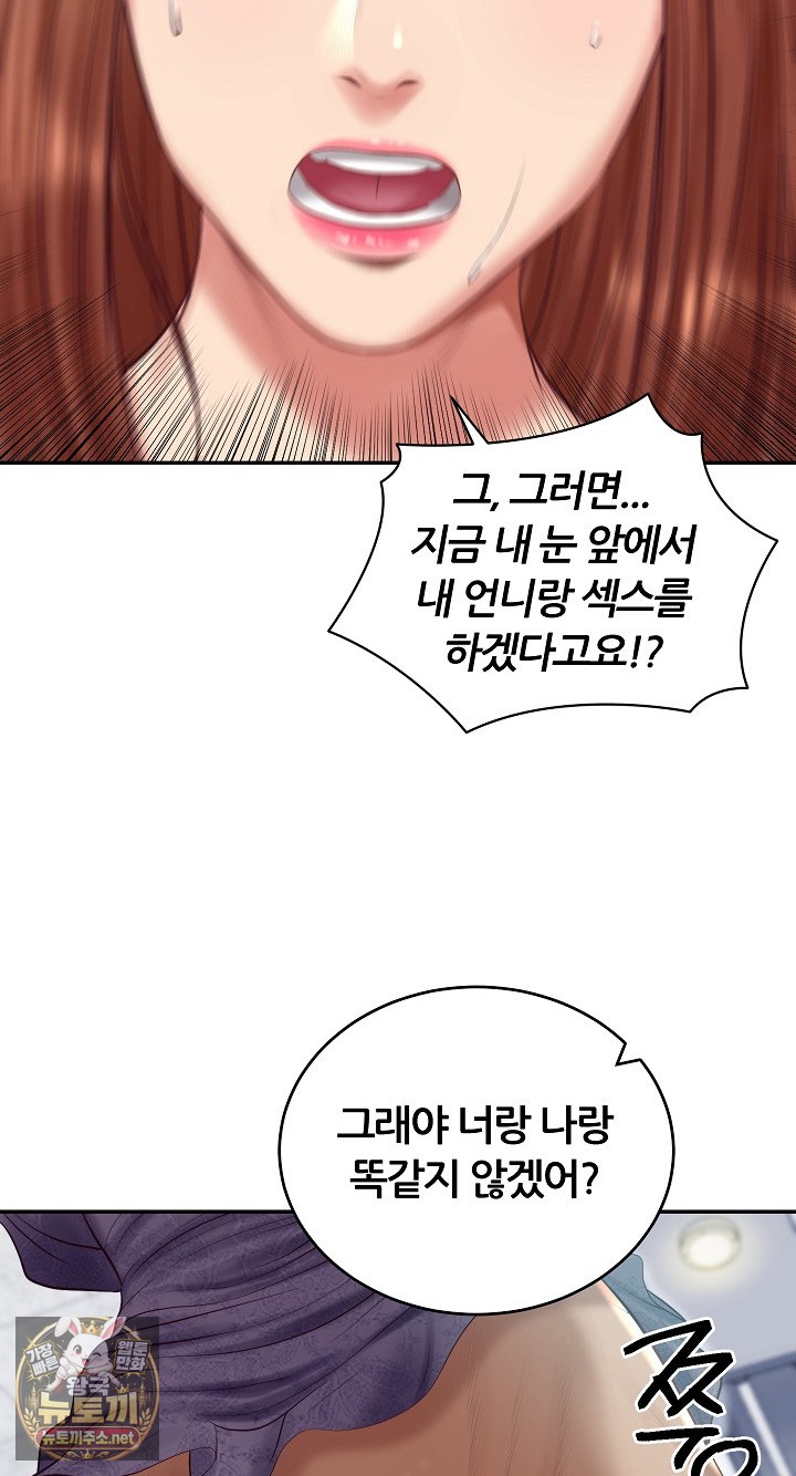 The Billionaire’s Monster Cock Son-In-Law Raw - Chapter 99 Page 45