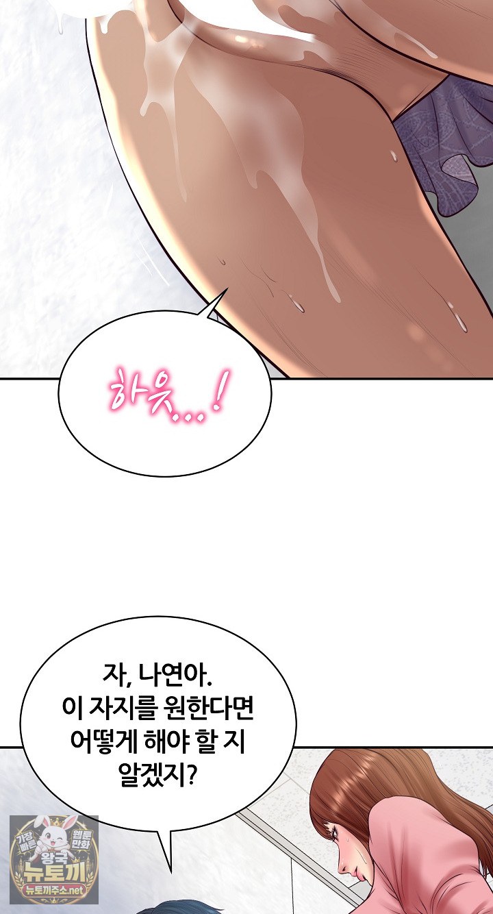 The Billionaire’s Monster Cock Son-In-Law Raw - Chapter 99 Page 63