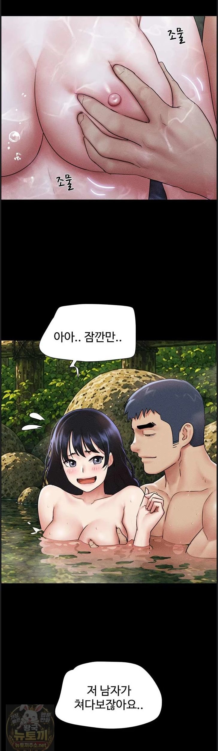 So-Eun Raw - Chapter 100 Page 18
