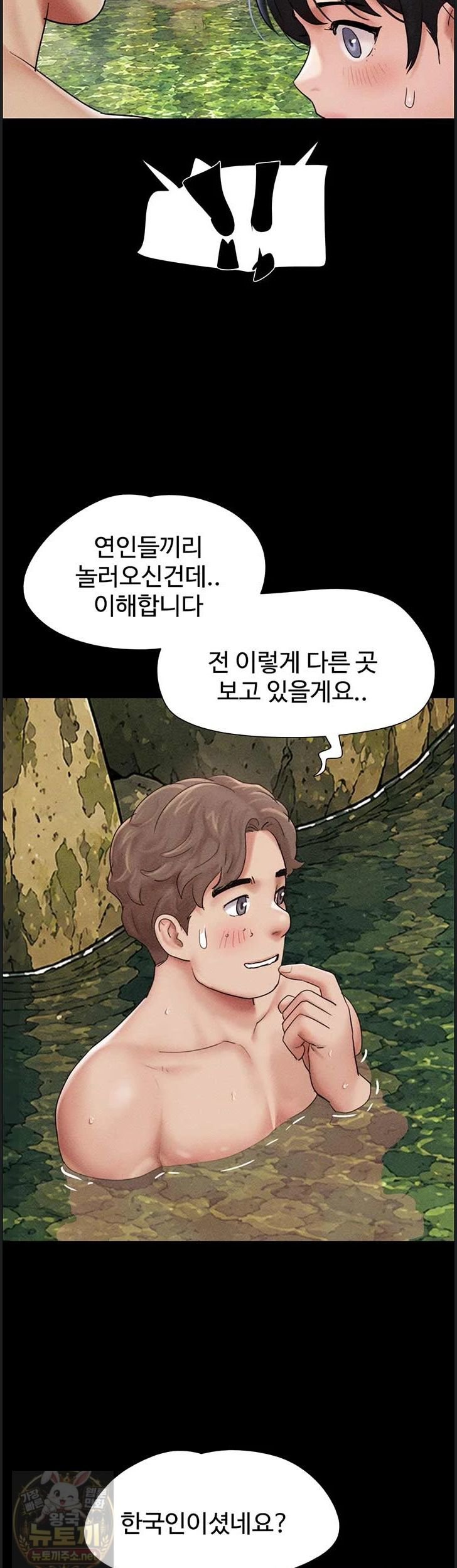 So-Eun Raw - Chapter 100 Page 25