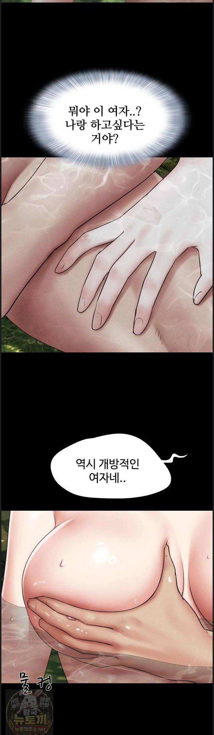 So-Eun Raw - Chapter 100 Page 37