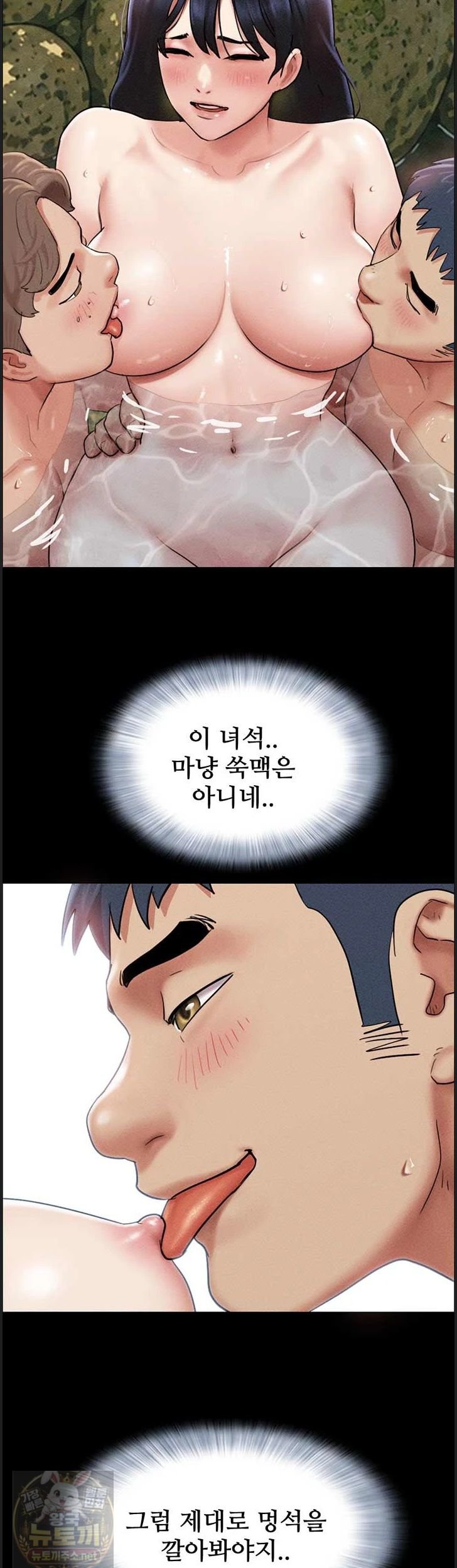 So-Eun Raw - Chapter 100 Page 45