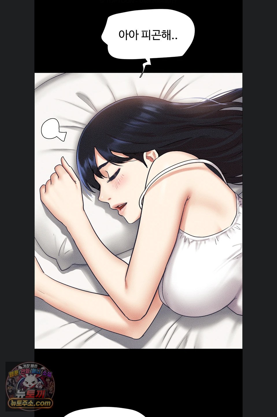 So-Eun Raw - Chapter 102 Page 48
