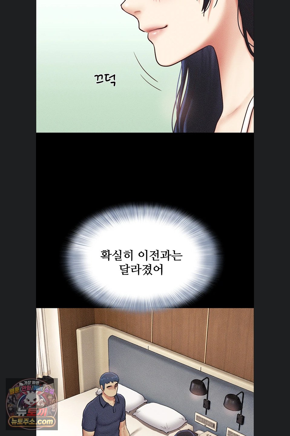 So-Eun Raw - Chapter 102 Page 61
