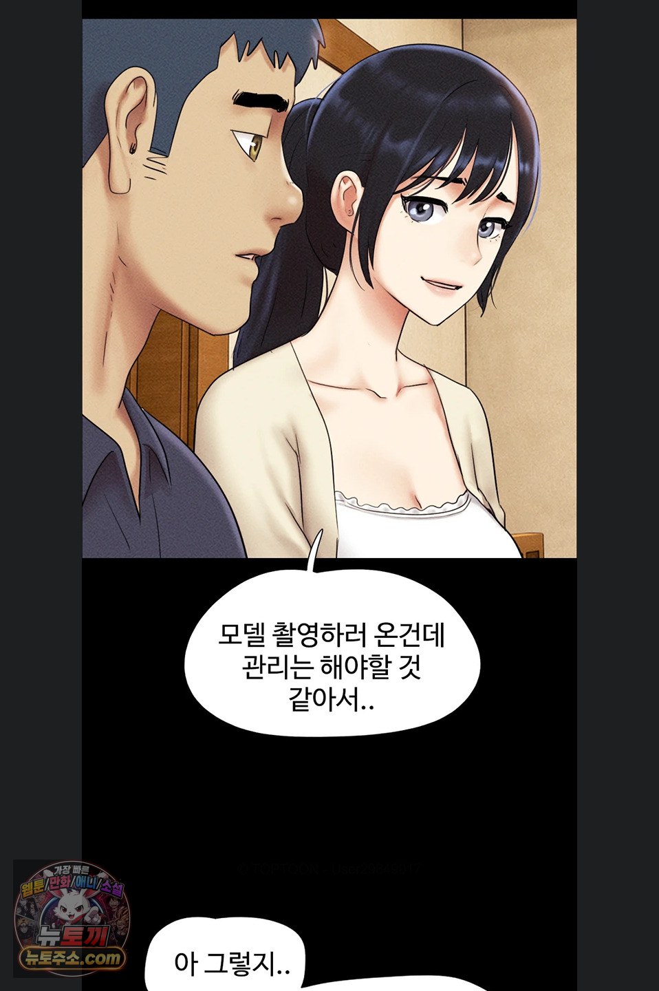 So-Eun Raw - Chapter 102 Page 73