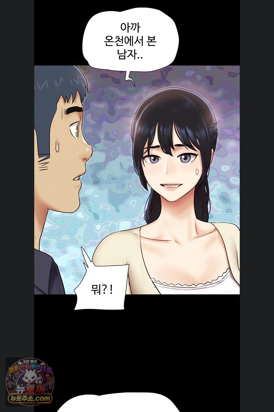 So-Eun Raw - Chapter 102 Page 76
