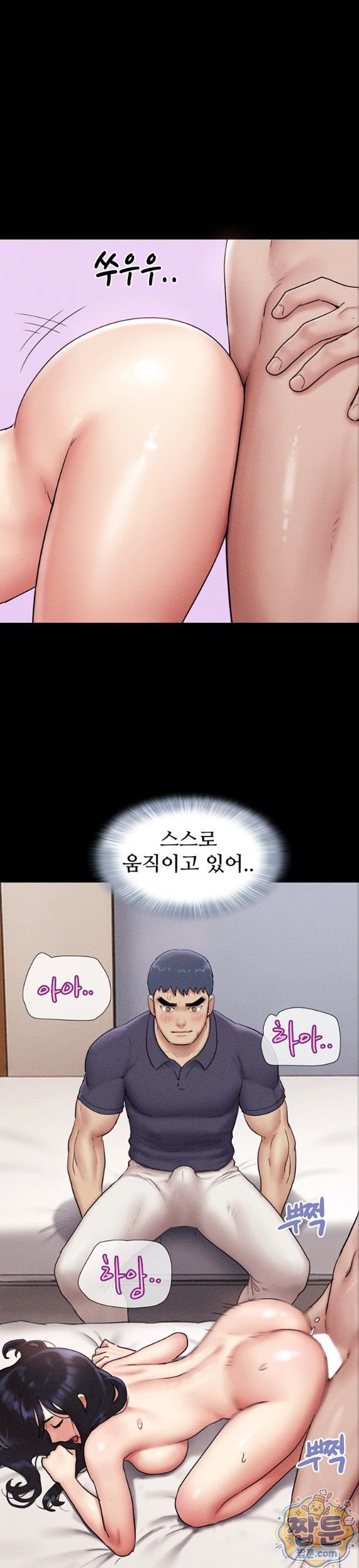 So-Eun Raw - Chapter 104 Page 13