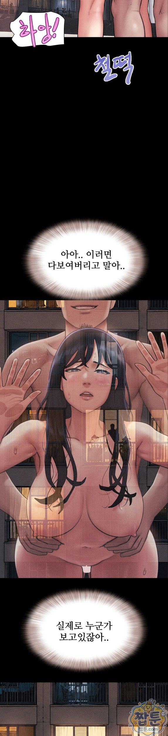 So-Eun Raw - Chapter 104 Page 20