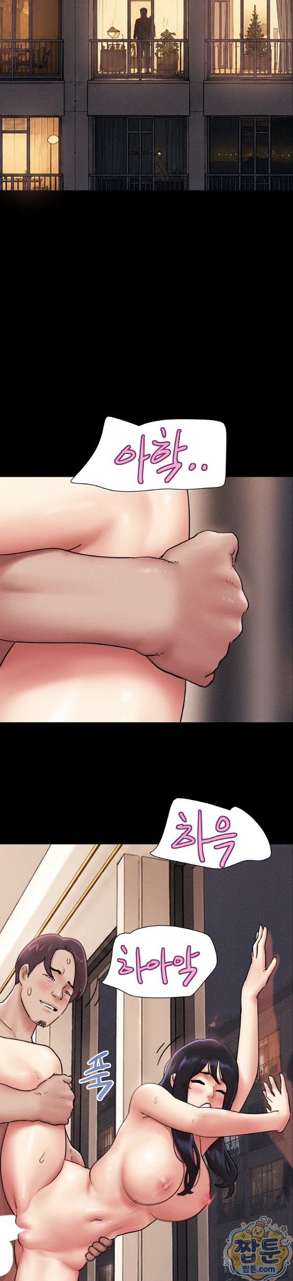 So-Eun Raw - Chapter 104 Page 21