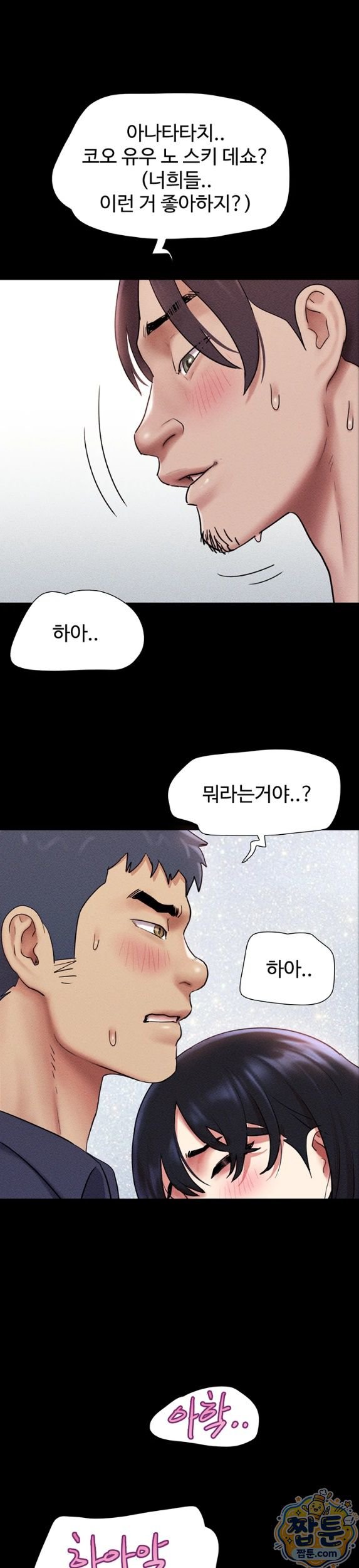 So-Eun Raw - Chapter 104 Page 25