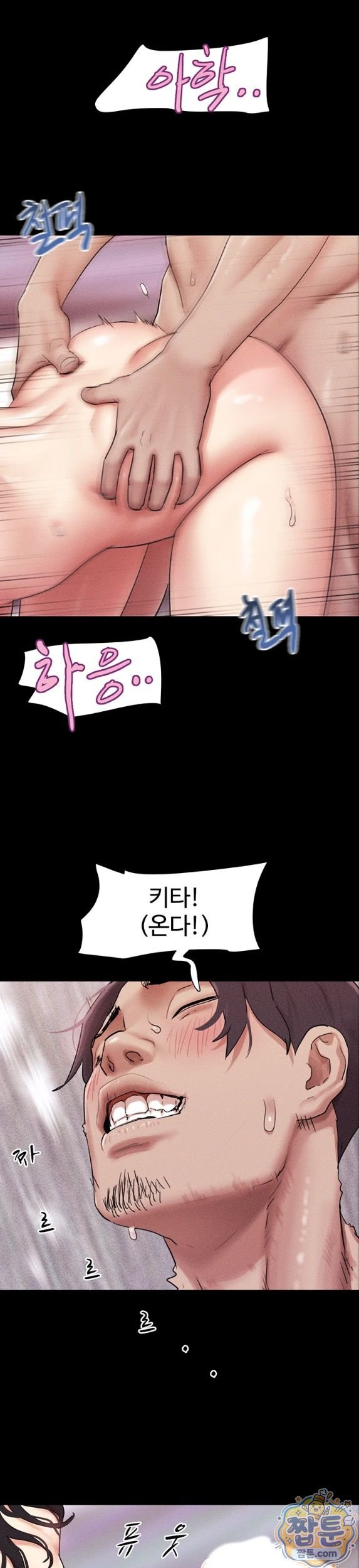 So-Eun Raw - Chapter 104 Page 27