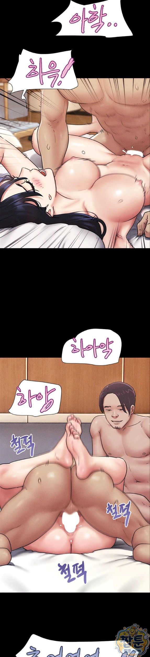 So-Eun Raw - Chapter 104 Page 34